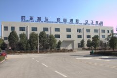 湖北時(shí)瑞達(dá)重型工程機(jī)械有限公司迎來(lái)新年開(kāi)工日2017擼起袖子干