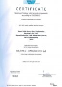 湖北時瑞達(dá)ISO3834證書2017年