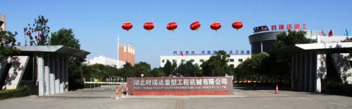 <b>慶國慶 賀中秋|時瑞達(dá)重工又獲獎了~！</b>