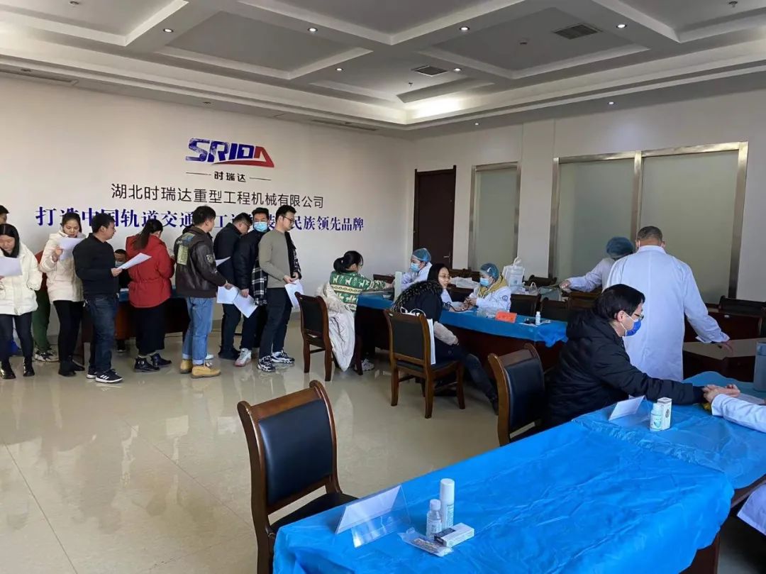 時(shí)瑞達(dá)重工為員工健康保駕護(hù)航！